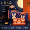 Nova Caixa de Presente de Alto Padrão Color Blocking Azul Profundo Laranja para Negócios Customização Coelho de Jade Fofo Céu Estrelado Caixa de Presente Feita Sob Medida Fábrica de Origem
