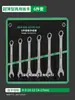 Juego de Llaves de Doble Propósito Ultradelgadas, Llave de Apertura Rápida 4-32mm, Herramienta de Reparación Automotriz, Llave Ajustable
