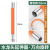 Extensión de Grifo Extensor Universal Cocina Baño Silicona Extensor Universal Dios Dispositivo de Boca Cabezal Antisalpicaduras