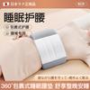 Almohada para la Cintura al Dormir, Cinturón Especial para la Cintura, Soporte Lumbar Completamente Cerrado para Dormir, Almohadilla Cálida para la Cintura de Seda de Leche, Soporte de Cintura al por Mayor