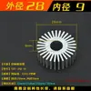 Girassol Radiador Material de Alumínio Lâmpada LED Redonda Contas Dissipador de Calor Perfil CNC Fabricante Acessórios DIY