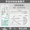 Conjunto de réguas Yika para estudantes, confortável para os olhos, números grandes, conjunto de quatro peças incluindo esquadro, régua reta, régua quadriculada e transferidor, transparente