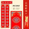 Papel Rojo Nano-Brillante para Parejas de Caligrafía de Año Nuevo, Calidad Premium, Papel Grueso en Blanco de Alta Calidad para Escribir Personalmente Parejas del Festival de Primavera