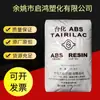 ABS Ningbo Taihua AG15A1 alta rigidez aparelhos eletrônicos peças de brinquedo relógio escudo de áudio