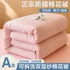 Colcha de algodón de Xinjiang de gasa de doble capa, estilo minimalista Clase A, colcha de invierno desmontable para dormitorios de estudiantes, colcha de primavera y otoño