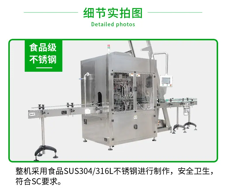 大颗粒酱料灌装机（绿色）_08.jpg