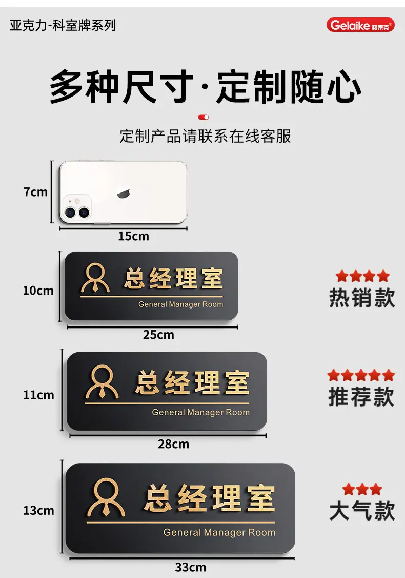 1高档亚克力门牌_11.jpg