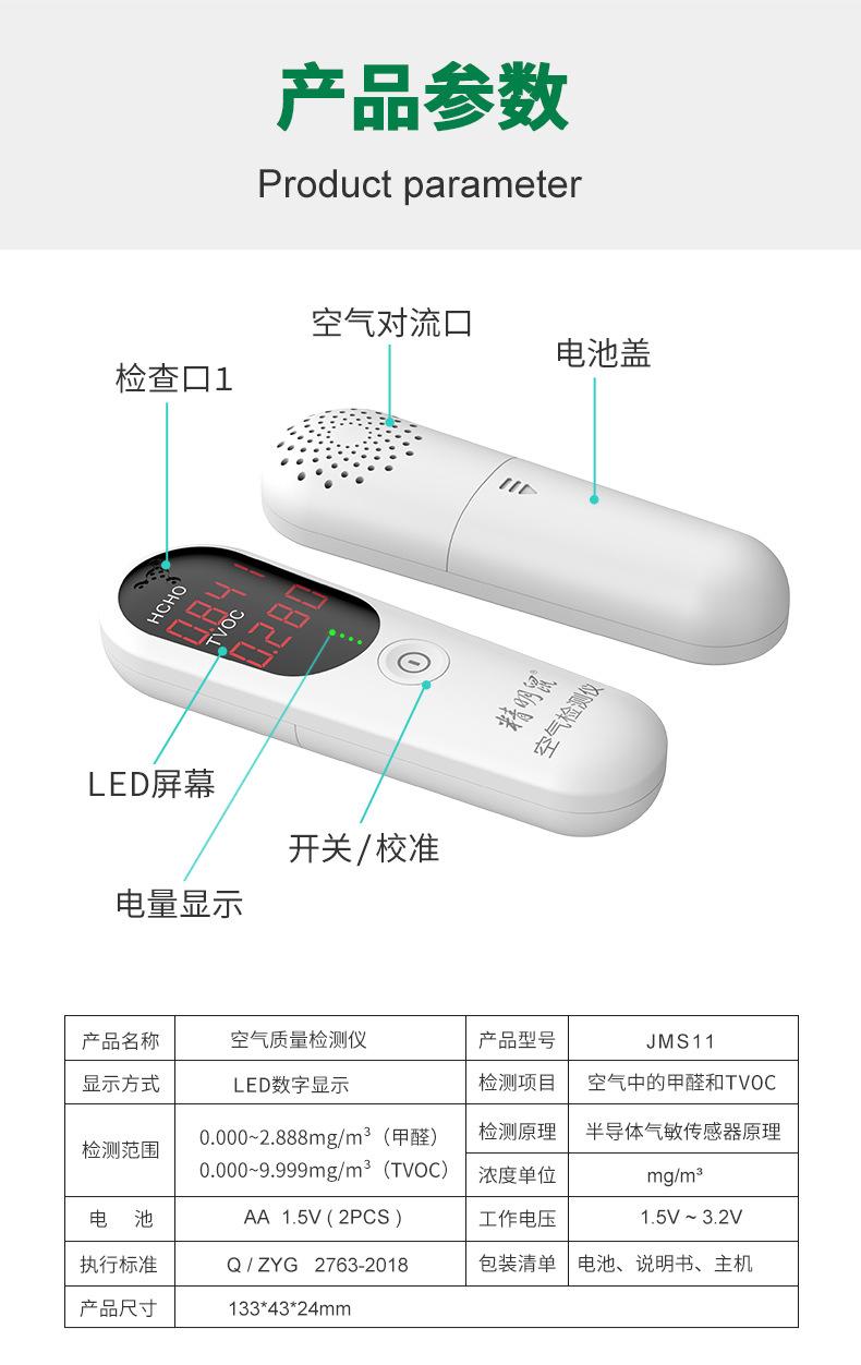 JMS11-中文详情_13.jpg