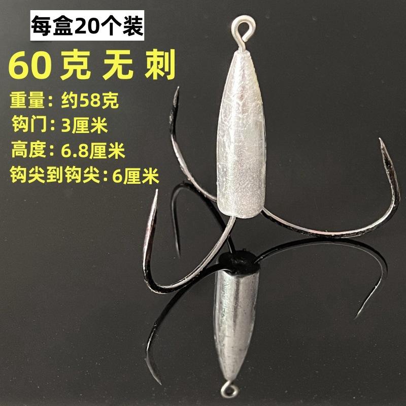 60克无刺