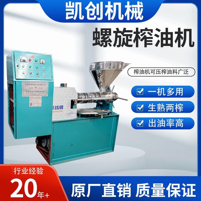 螺旋榨油机3.jpg