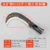 Cuchillo Forjado a Mano para Cortar Leña, Hoz, Cuchillo Agrícola, Partir Leña, Cortar Árboles, Cuchillo de Montañismo, Cuchillo de Gancho Forjado de Acero al Manganeso, Cuchillo de Corte de Doble Propósito