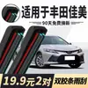 Adecuado para Toyota Camry, limpiaparabrisas sin marco de doble tira de goma, escobillas limpiaparabrisas silenciosas originales modelo antiguo