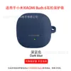 Adequado para Capa Protetora de Fone de Ouvido Xiaomi Xiaomi Buds 6 Bluetooth Concha Macia de Silicone Bolsa de Armazenamento do Compartimento de Carregamento