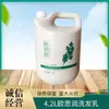 Taza Barbería Salón de Belleza Shampoo Hidratante Refrescante de Artemisa Botella Grande Acondicionador Champú Espumoso Nutritivo 4.2