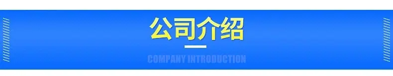 7公司介绍.jpg