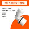 Conector Purificador de Agua de 2 Vías Conexión Rápida Codo Recto Válvula de Bola de Tres Vías 3/4 de Pulgada Accesorios para Purificador de Agua Venta al por Mayor en Stock