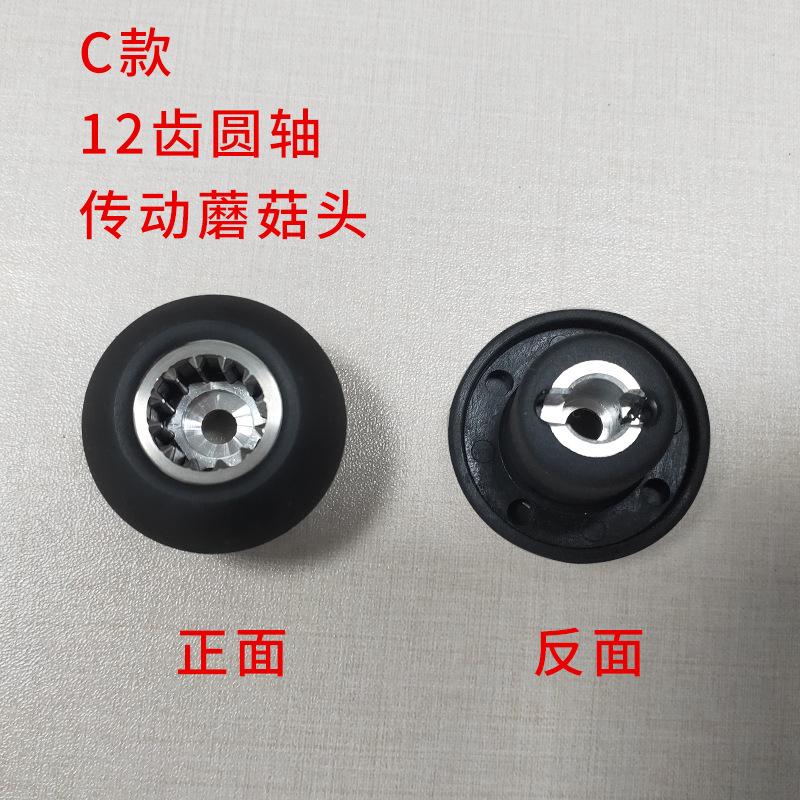 C款圆轴转动蘑菇头