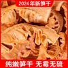 Brotes de Bambú Secos, Brotes de Bambú de Arroz Glutinoso, Brotes de Bambú Frescos, Brotes de Bambú en Tiras, Puntas de Brotes de Bambú, Brotes de Bambú Ahumados, Puntas de Brotes de Bambú Tiernos Secos, Productos Secos, Brotes de Bambú Secos para Uso Comercial, Brotes de Bambú Secos