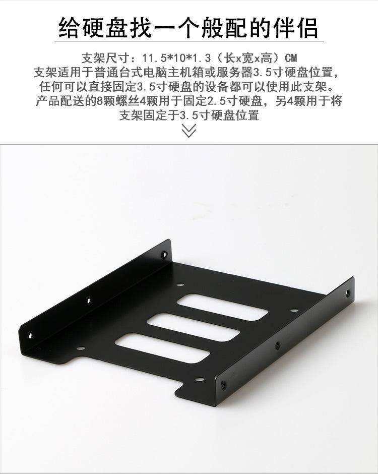 金属固态硬盘支架 (3).jpg