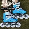 Patines de Velocidad para Principiantes para Adultos y Niños, Patines de Carreras, Competición de Patinaje sobre Ruedas, Ajustables de Tres Ruedas Grandes Antideslizantes