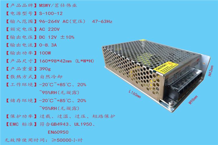 12V8.3A参数