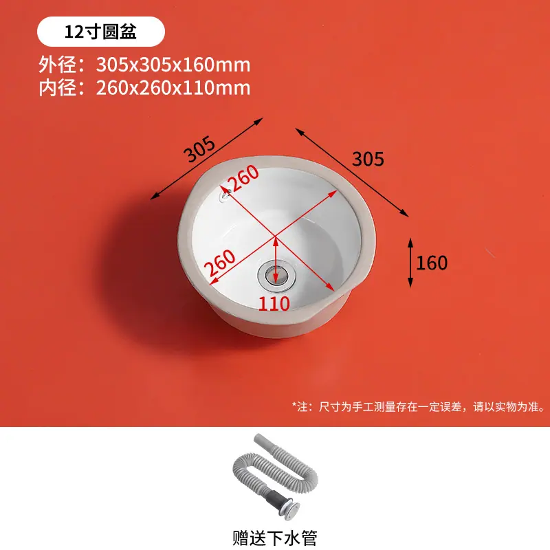 SKU35_颜色分类(12寸圆形平底)