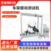 Máquina de Teste de Fadiga de Quadro e Garfo Dianteiro Máquina de Teste de Vibração de Mola de Garfo Dianteiro de Bicicleta Testador de Fadiga de Quadro