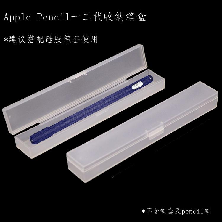 透明长款笔盒1主图 (8).jpg