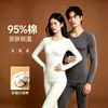 Novo modelo 2026 conjunto de roupa íntima térmica 95% algodão masculino e feminino para outono e inverno, camiseta de camada base feminina com gola redonda, masculino