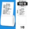 Adequado para Papel de Impressão de Etiquetas Autoadesivas Jingchen B3S/B11/Versão Antiga B21, Papel de Etiqueta Térmica à Prova de Quatro