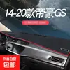 Adequado para Modelos 21-22 do Geely Emgrand S Protetor Solar para Console Central e Tapete de Isolamento Térmico, Tapete Protetor contra Luz do Painel, Tapete de Proteção Solar