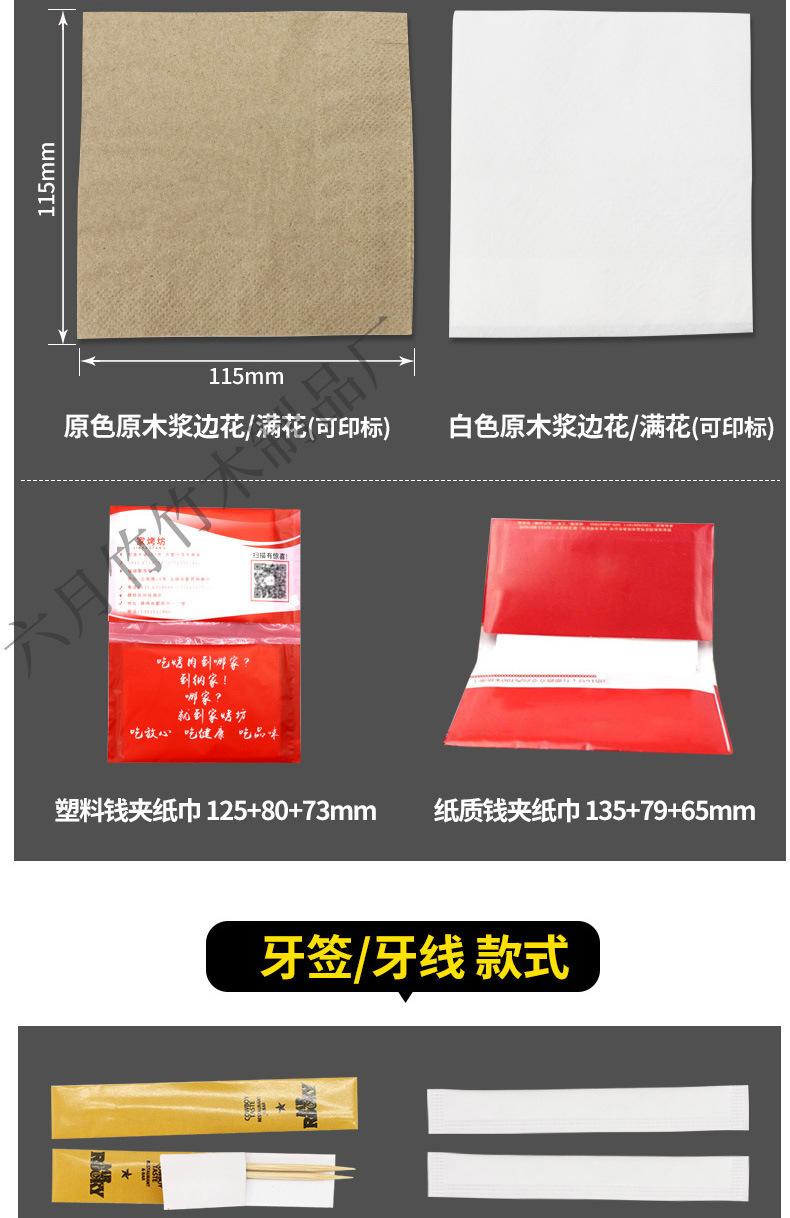 外卖4件套-四边封-零售_12.jpg
