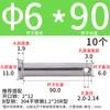 Pasador de orificio de acero inoxidable 304 M3m4-m12 GB882 Pasador cilíndrico de cabeza plana Pasador de pestillo de posicionamiento L