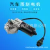Adecuado para Motor Limpiaparabrisas Camión Daf 1620100 1442100 Zg 20206-0008