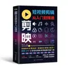 Edición de Video: De Principiante a Competente en Edición de Videos Cortos. Domina Habilidades Prácticas de Edición para Captar Fácilmente la Producción de Video