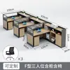 Combinación de escritorio y silla de oficina para personal estación de personal de 4 personas mesa financiera simple moderna mesa de oficina para 6 personas