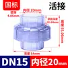 Conector Rápido Transparente de PVC Rongsheng Conector Rápido para Tubo de PVC para Tubo de Abastecimento de Água Conexão Reta 25