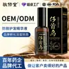 Jingxiutang He Shou Wu Esencia Anticaída del Cabello Crecimiento del Cabello Anticaída Esencia Herbal Fábrica Personalización OEM