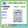 PP Ningbo/Taiwan Formosa 3015 Grau Alimentício Resistente a Baixa Temperatura Carcaça Moldagem por Injeção Plástico PP de Alto Impacto Grânulos