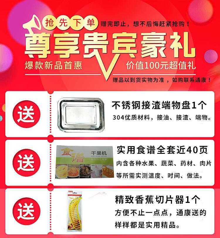 烘干机赠品01.jpg