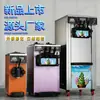 Zb-Bql268 Máquina de Helado Suave Comercial Pequeña Vertical de Cono Máquina de Helado de Escritorio de Tres Colores Ce