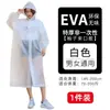 Impermeable Desechable Sencillo Largo de Cuerpo Completo a Prueba de Lluvia para Hombre Adulto Ropa Exterior de Viaje Portátil Engrosado Poncho para Niños