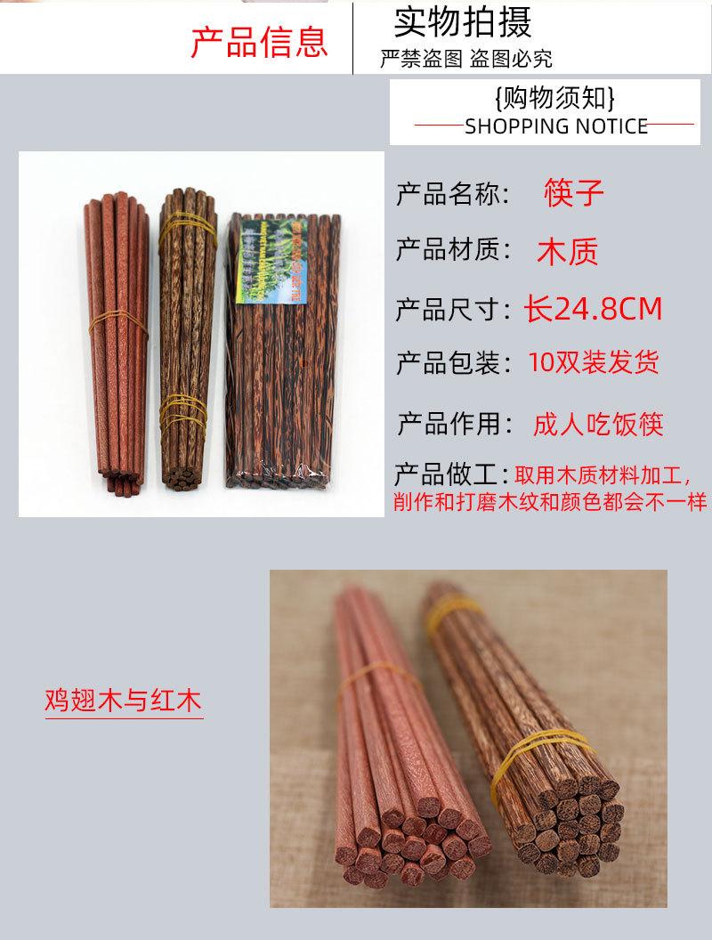 木质筷子详情页2.jpg