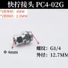 Conector recto de conexión rápida neumática G-thread PC8-02G 10-03G PC12-04G con sello de junta tórica G1/4