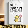 Señal de prohibición de mascotas de acrílico, tablero de avisos lindo y creativo para centros comerciales y restaurantes, señal de recordatorio sin mascotas