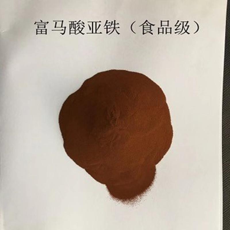 富马酸亚铁