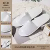 Pantuflas Desechables de Hotel para Uso en Casa, Casas de Huéspedes, Posadas, Habitaciones de Huéspedes, Viajes, Engrosadas, Talla Grande, Antideslizantes, Venta al por Mayor