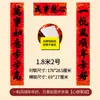 Versos de Ano Novo Chinês da Primavera de 2027 com Caligrafia Preta, Ano do Carneiro, Atacado para Portas de Entrada de Casas Autoconstruídas Rurais