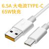 Adecuado para línea de datos de carga súper rápida Huawei 5A Adecuado para carga tipo-c tipo Apple millet Carga rápida P40