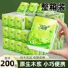 [Grande Quantidade, Tratamento Preferencial] Pacote Pequeno Papel Higiênico Removível, Lenço de Papel Portátil, Papel Toalha Umedecido, Toalha de Mão Atacado